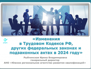     ,         2024 