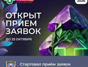 ��������� ����� ������ �� ������ �����������-2026�