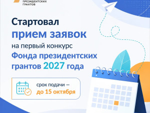 ��������� ����� �������� �� ������ ������� ����� ������������� �������-2027