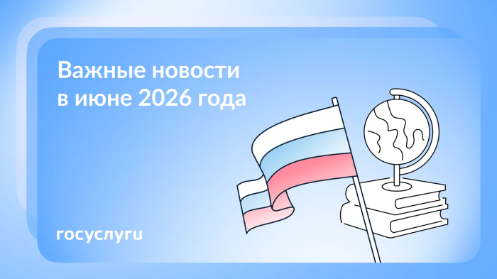 ��� ������ � ��� � ���� 2026 ����