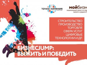 ����� ������-������ �������Jump� ��� ���