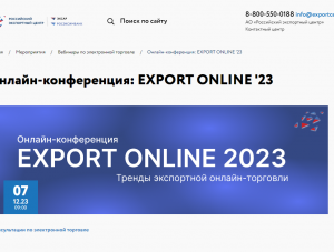 -     EXPORT ONLINE 2023