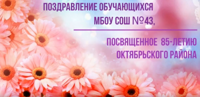      -   43  