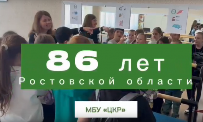     ,  86-  