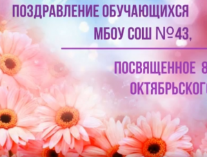      -   43  