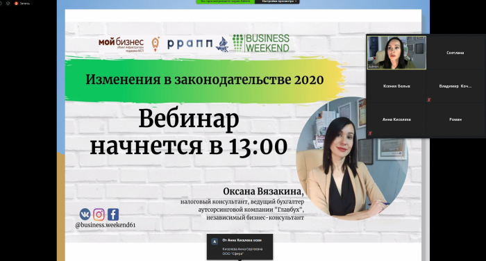 ��������������� ������ ������� ������� � ������-������� Business Weekend