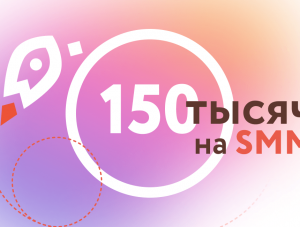 150 ����� �� SMM: � ������ ���� ������ ������� � ������������ � ��������