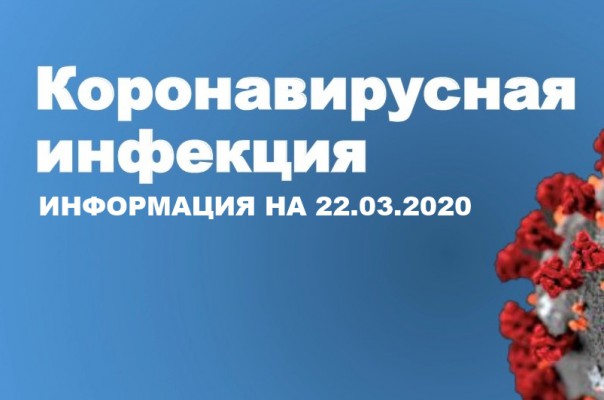      22.03.2020