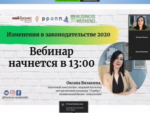 ��������������� ������ ������� ������� � ������-������� Business Weekend