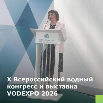 � ������ ������ X ������������� ������ �������� � �������� VODEXPO 2026