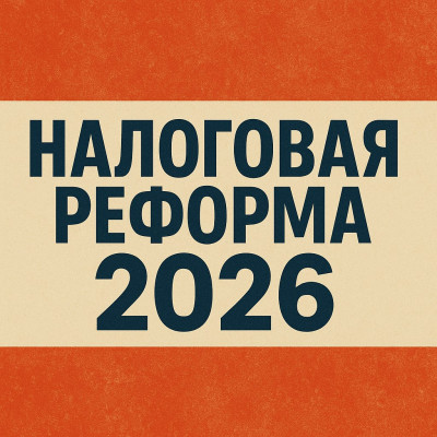 ���������� ��������� � ��������� �������:  ��� ����� � 2026 ����?