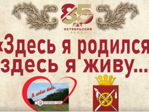 «Здесь я родился, здесь я живу.»
