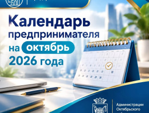 ��������� ��������������� �� ������� 2026 ����