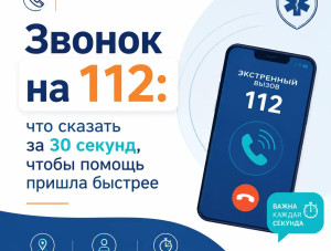 112: ���� 3 ������� �� �������� � ��� ����� ������ �������