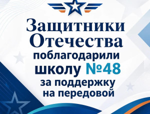 ������������� � ����� ����� �48 �� ������������ ������� ������������ ���������� ���