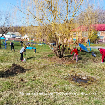 В хуторе Ягодинка прошел субботник