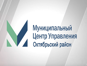 Запись прямого эфира с главой Администрации Октябрьского района