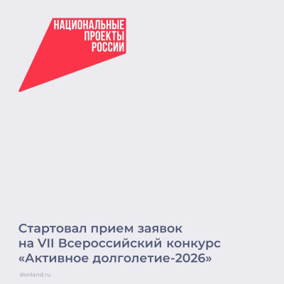 ��������� ����� ������ �� �������� ��������� ����������-2026�