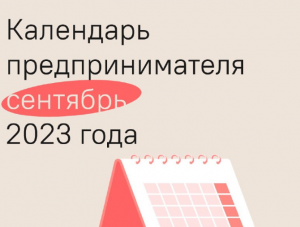 ��������� ��������������� �� �������� 2023 ����