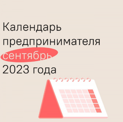 ��������� ��������������� �� �������� 2023 ����