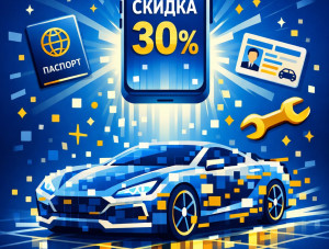 ����������� ���������� �� ���������� ������ �� ������� 30%