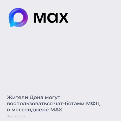 ���-���� ��� ���������� ������� � ����������� MAX