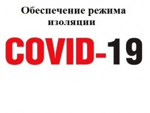       COVID-2019
