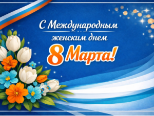 � ������������� ������� ���� 8 �����!