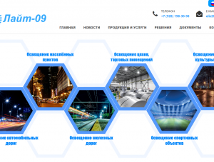 ����������� ��� �����-09�  ��������� � �������� ���������� ����