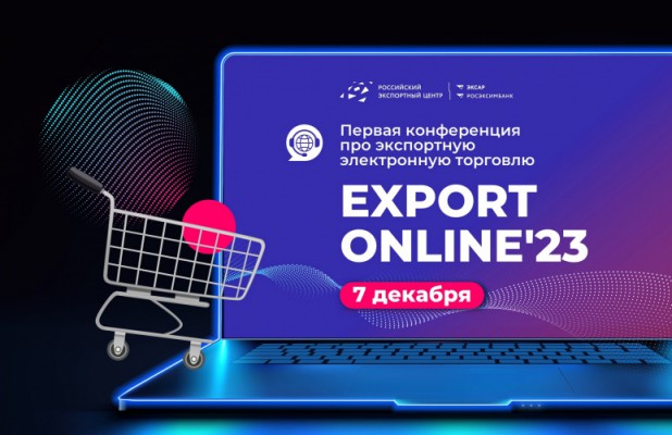   - EXPORT ONLINE 2023