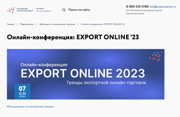 -     EXPORT ONLINE 2023