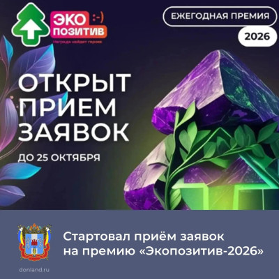 ��������� ����� ������ �� ������ �����������-2026�