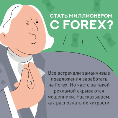    Forex?    