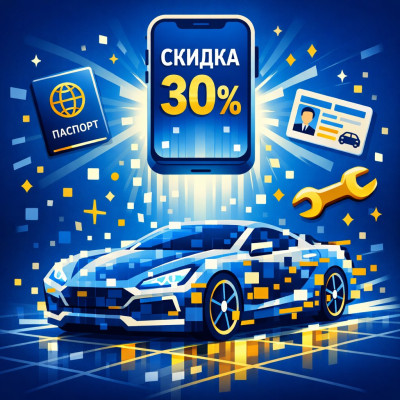 ����������� ���������� �� ���������� ������ �� ������� 30%