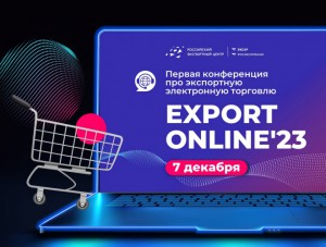   - EXPORT ONLINE 2023