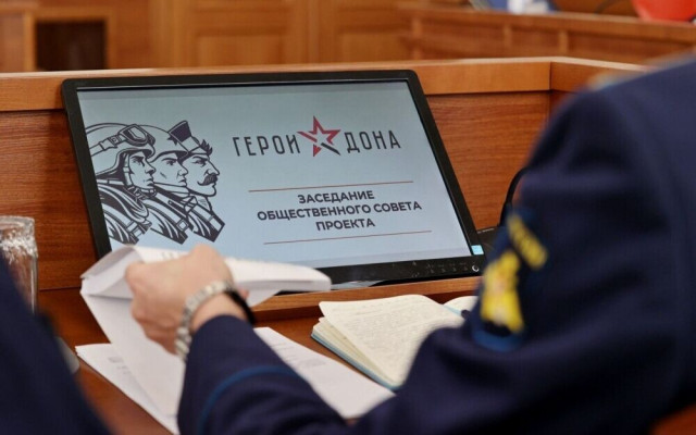 Как стать участником проекта «Герои Дона»: пошаговая инструкция