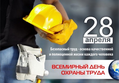 28 ������ - ��������� ���� ������ �����