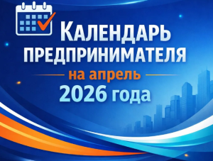 ��������� ��������������� �� ������ 2026 ����