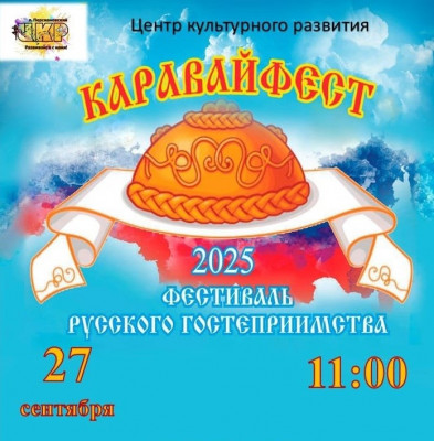 � ������� ������������� ������� ������������-2025�
