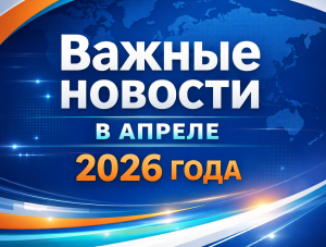 ��� ������ � ������ 2026 ����