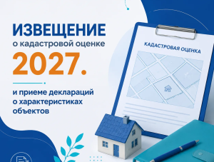 ����������� ������ 2027 � ���������� �������: ����� �������� � ������������