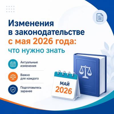 ��� ������ � ��� 2026 ����