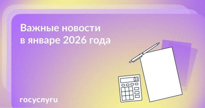 ��� ������ � ������ 2026 ����
