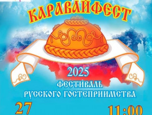 � ������� ������������� ������� ������������-2025�