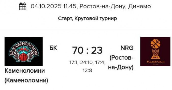 ��������� ������ ������������ ��� NRG (������-��-����)